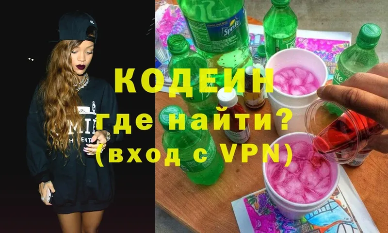 Кодеин напиток Lean (лин)  сколько стоит  Болотное 