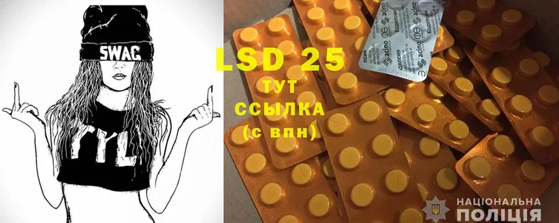 LSD-25 экстази ecstasy Болотное